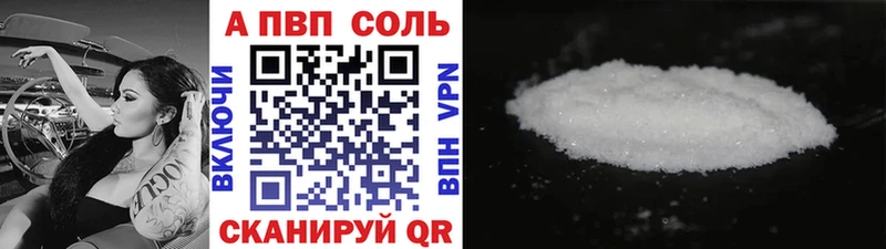 Купить Городовиковск A PVP Crystall