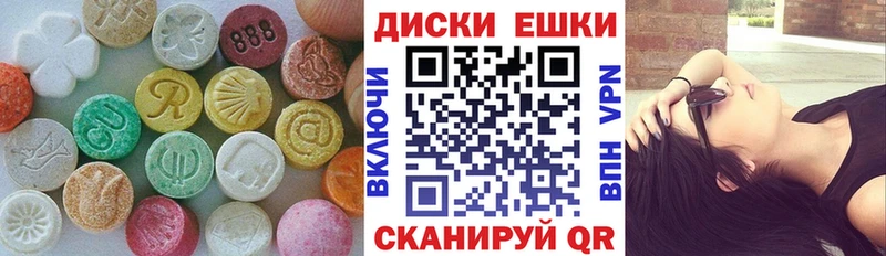 Экстази круглые  Купить где  Городовиковск 