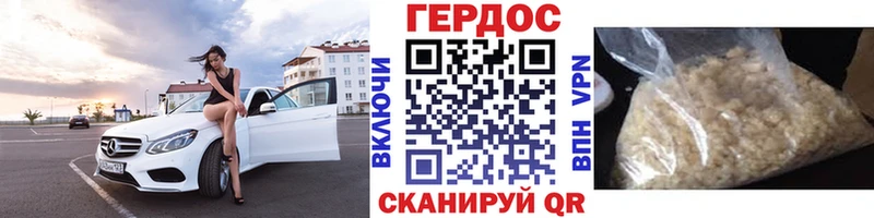 Героин белый  Купить закладки  Городовиковск 