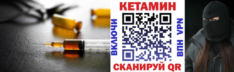 Кетамин VHQ Городовиковск