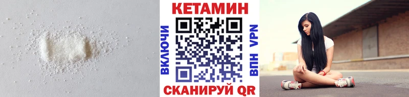 КЕТАМИН ketamine Купить где Городовиковск
