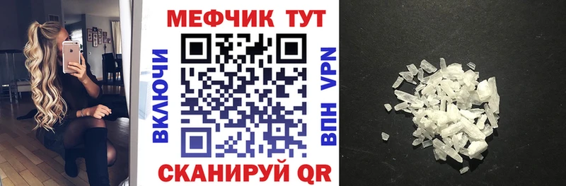 МЯУ-МЯУ mephedrone  Купить  Городовиковск 