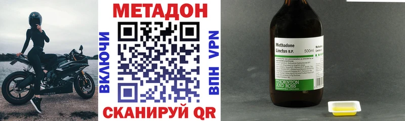 МЕТАДОН VHQ Купить Городовиковск